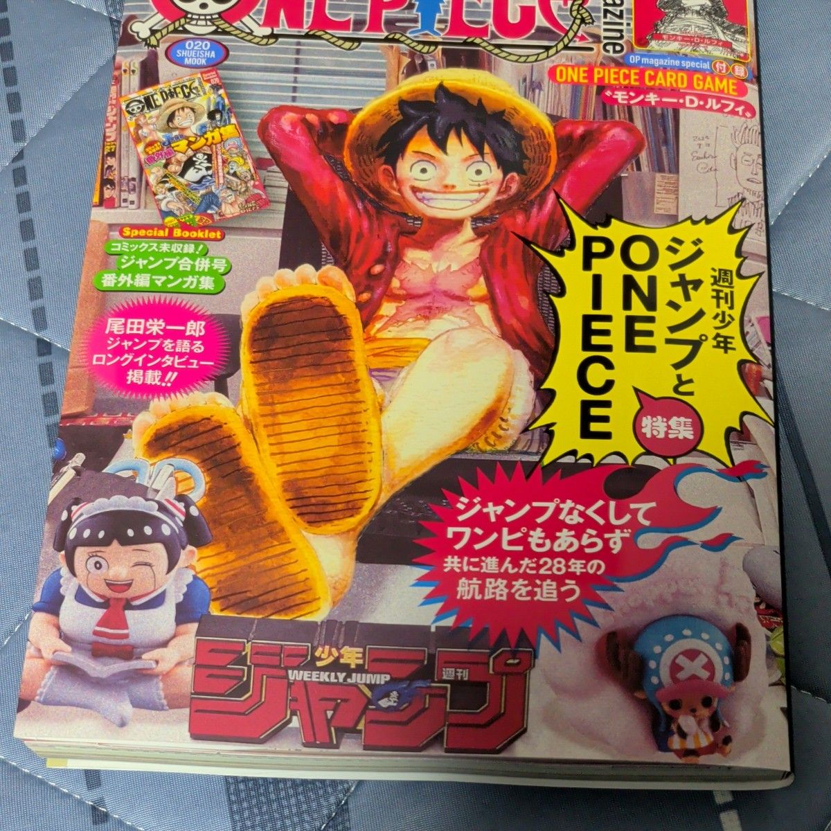 ONE PIECE magazine ワンピースマガジン 020 最新刊 付録のワンピ