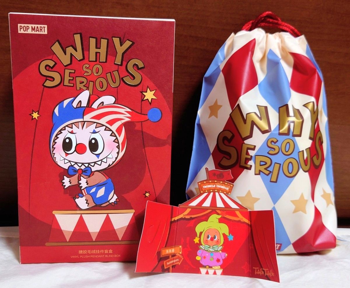 内袋未開封】POPMART WHY SO SERIOUSシークレット Bubblegum