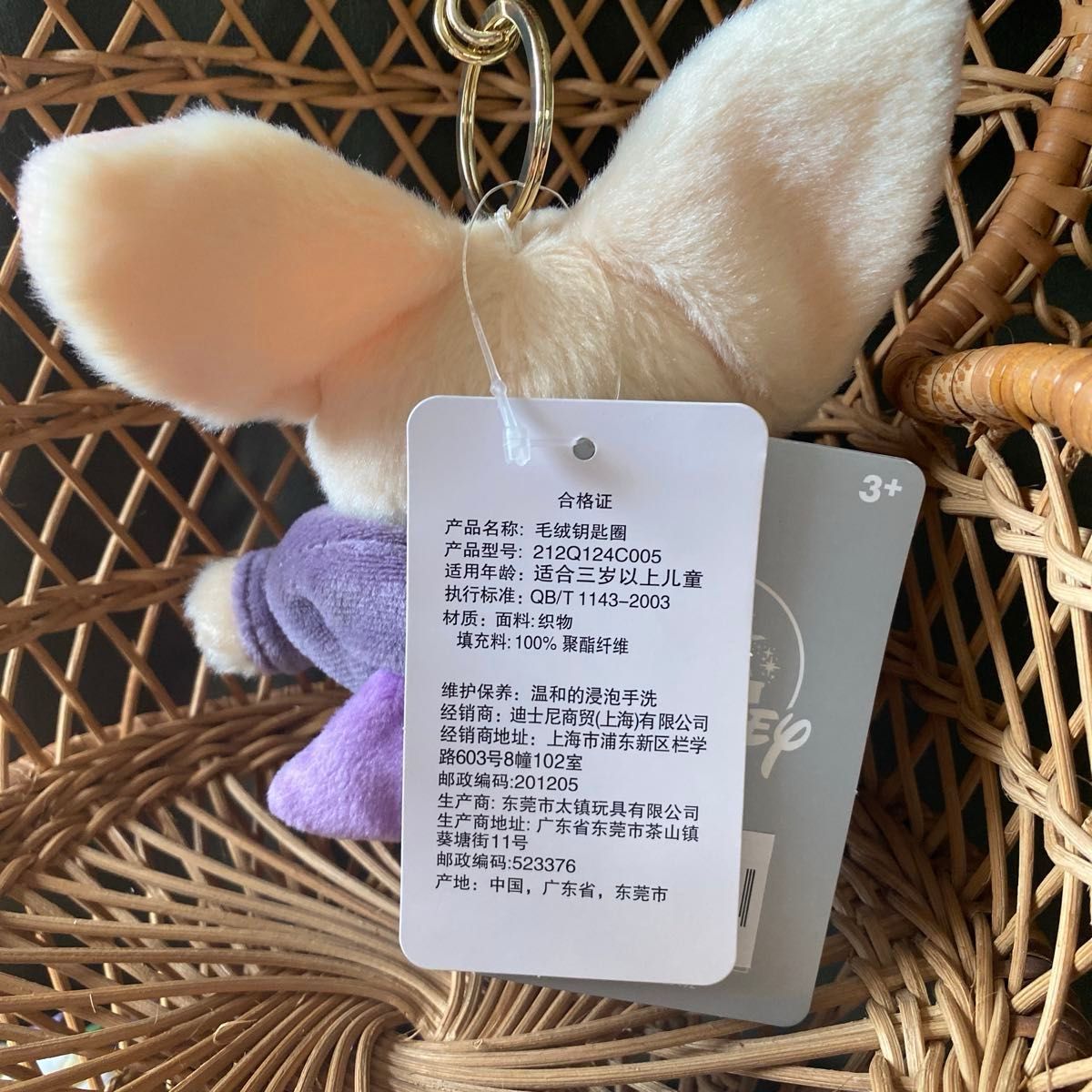 上海ディズニー ズートピア ぬいぐるみキーチェーン フィニック｜Yahoo