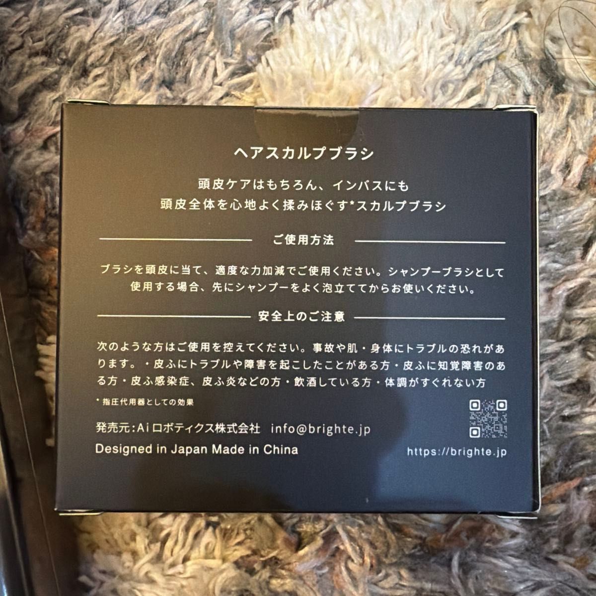 Brighte ELEKICOMB & HAIR SCALP BRUSH 2点セット エレキコーム ヘア