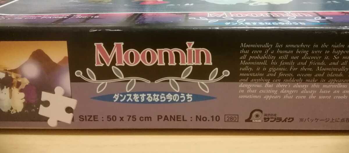 Letao Malaysia－ムーミン Moomin ダンスをするなら今のうち