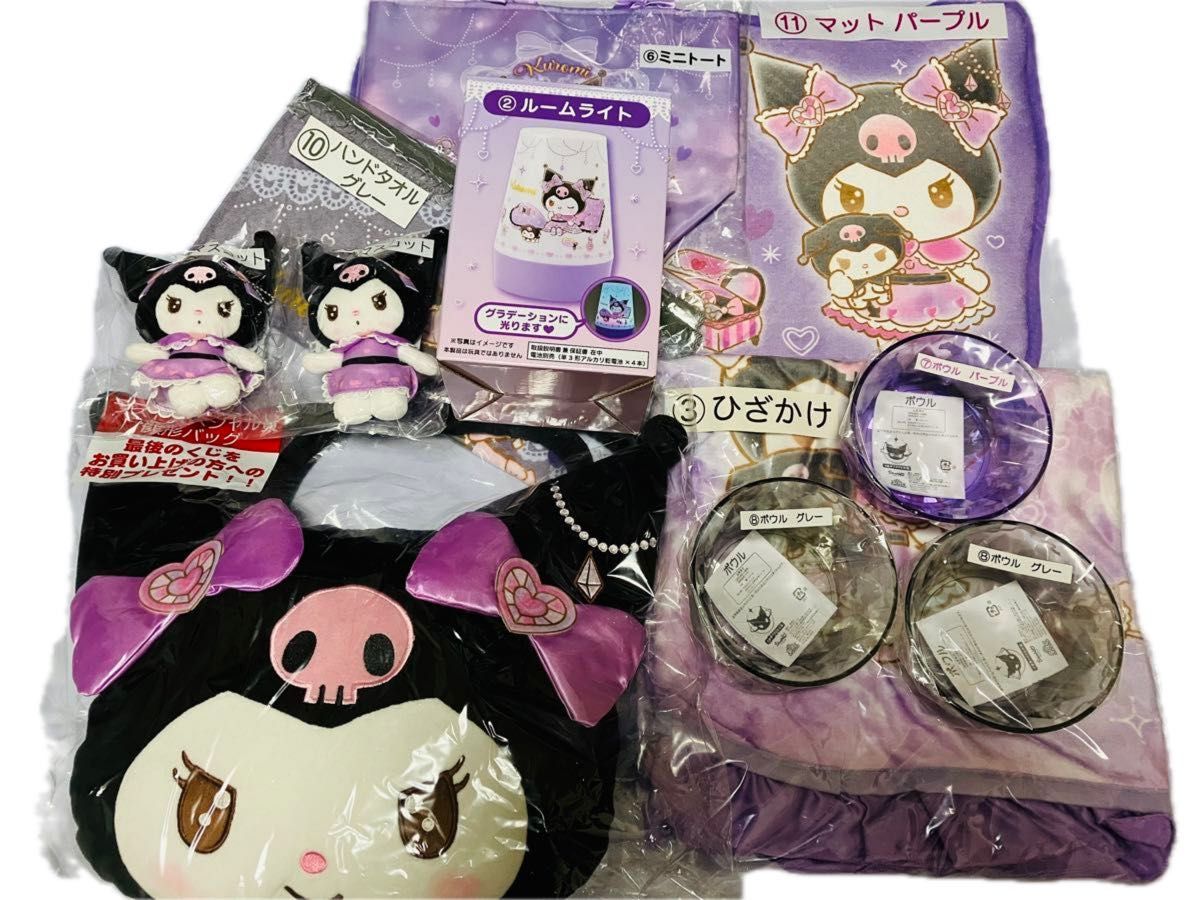 サンリオ クロミ 当たりくじ 最新 まとめ売り ルームライト ひざかけ