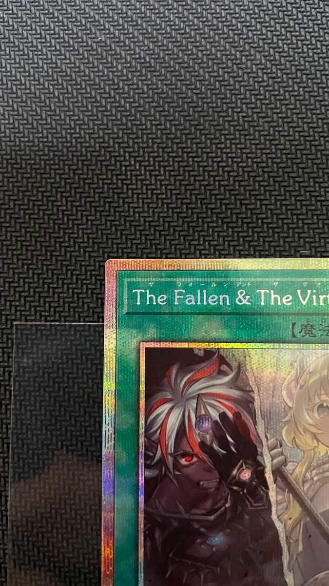 未使用】遊戯王 The Fallen &The Virtuous プリシク｜Yahoo!フリマ（旧