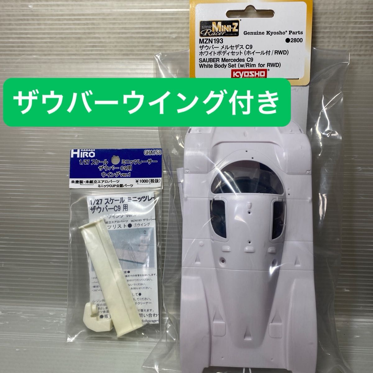 京商ミニッツ ザウバーメルセデス C9 ホワイトボディセット (ホイール