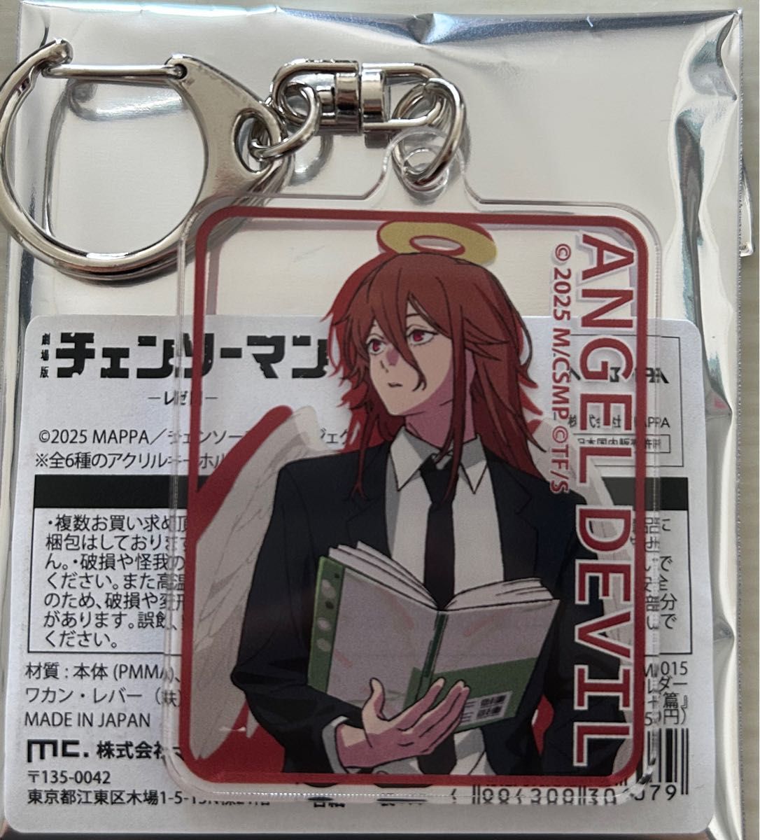 チェンソーマン 劇場版 レゼ篇 紀伊國屋書店 アクリルキーホルダー