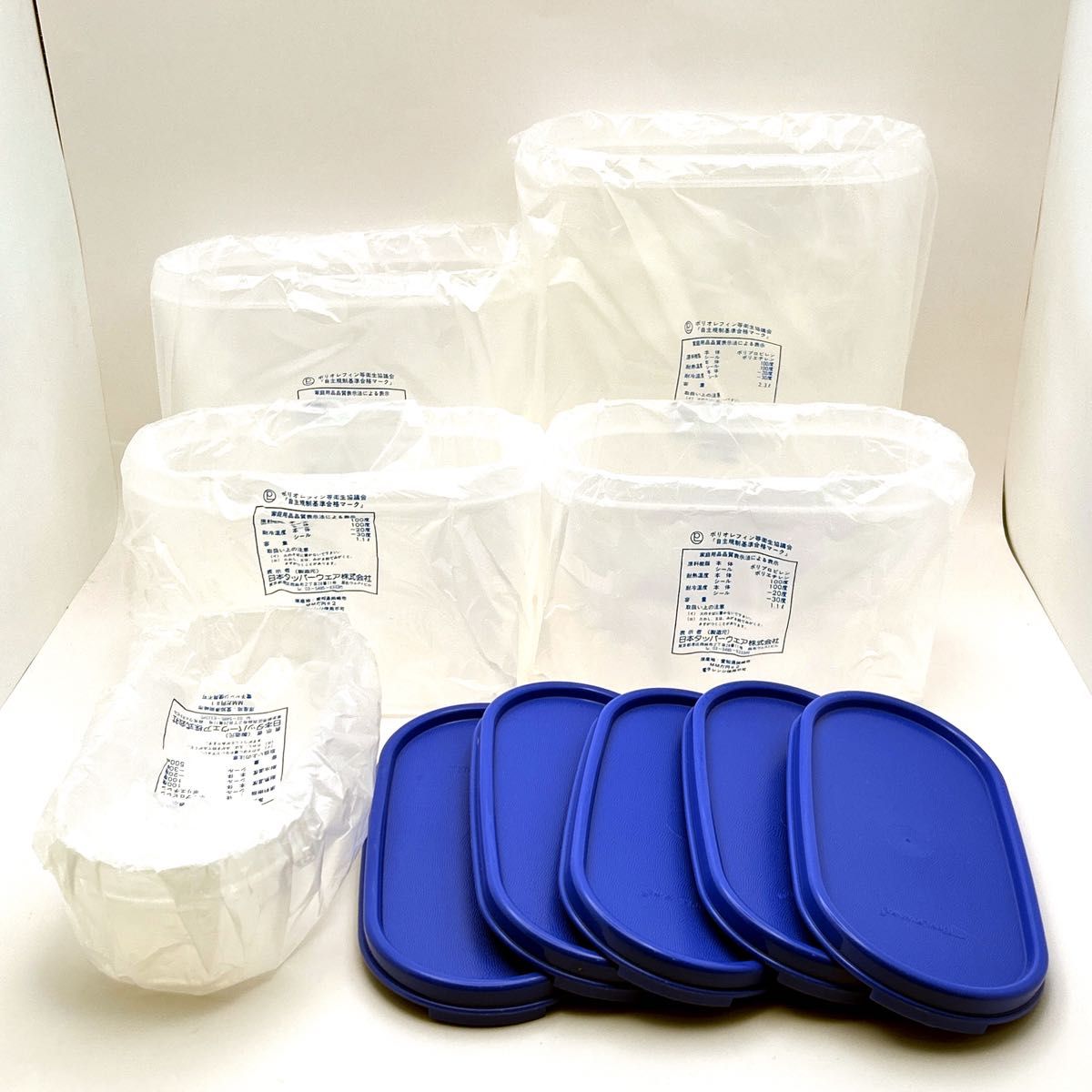 タッパーウェア MMだ円 5個セット ブルー系 未使用 MMだ円♯1（1個