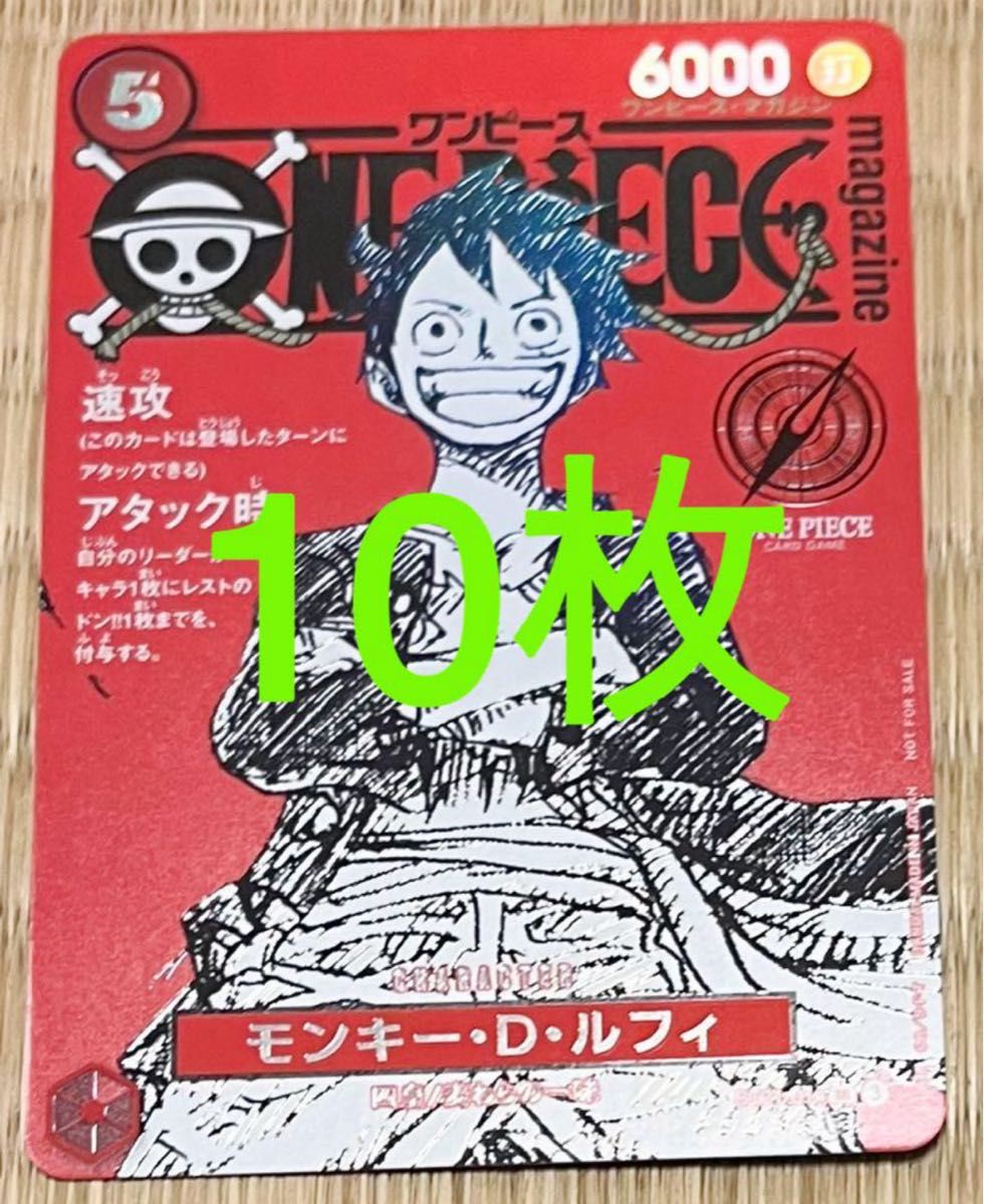 ONE PIECE マガジン プロモ:シュリンク付き ワンピースmagazine プロモ