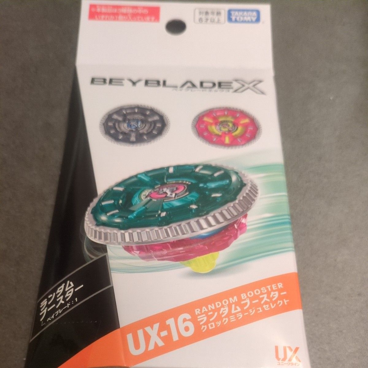 BEYBLADE X ベイブレードX UX-16 ランダムブースター クロック