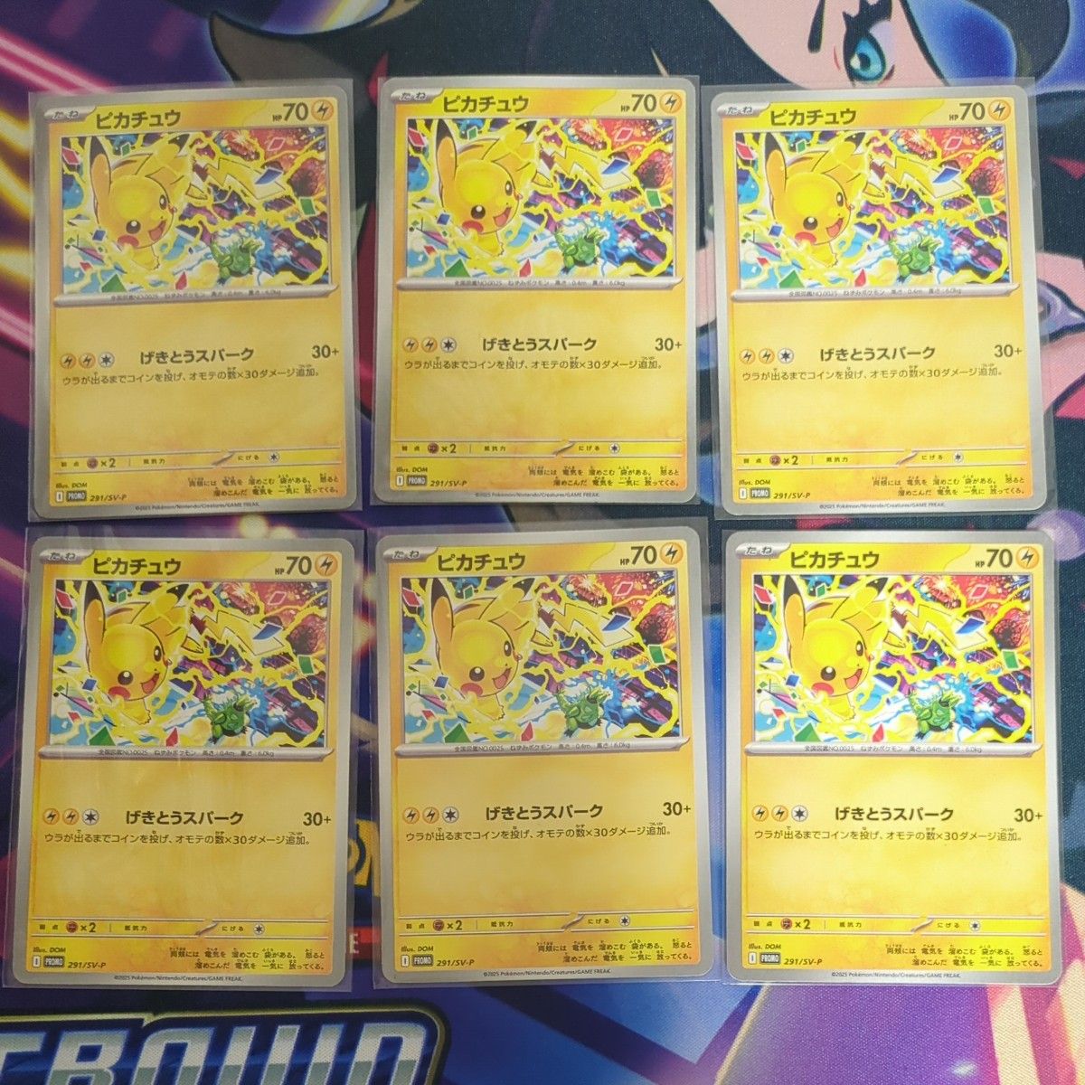 未使用品 げきとうスパーク ピカチュウ プロモ PROMO SV-P 291