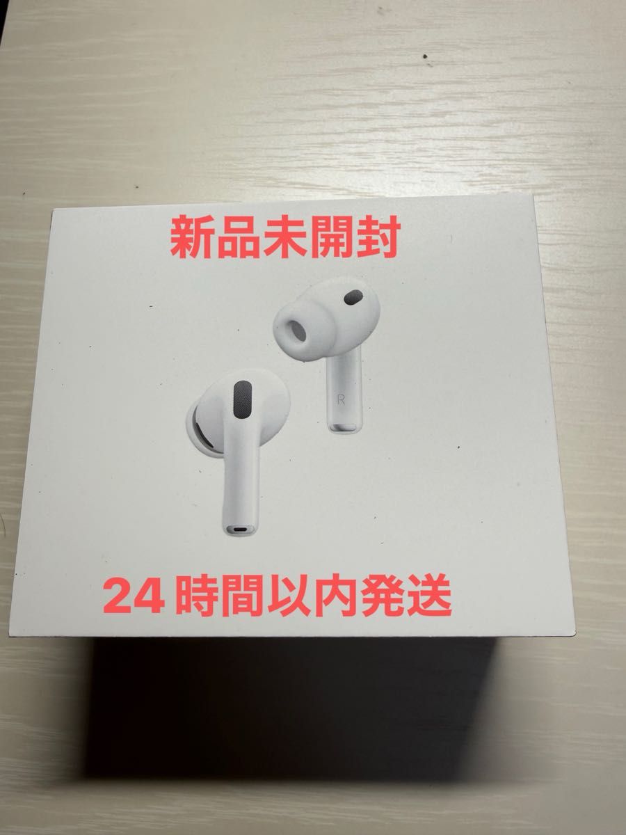airpods pro 3 新品未開封 24時間以内に発送いたします｜Yahoo!フリマ