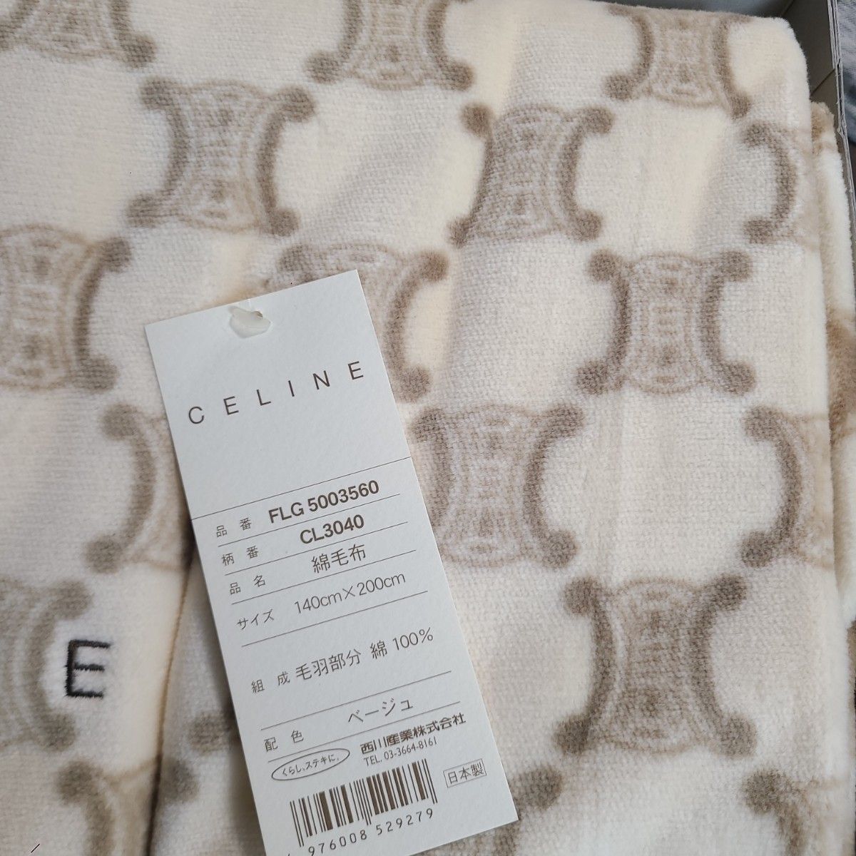 CELINE セリーヌ 綿毛布 西川産業 布団 毛布 マカダム ロゴ｜Yahoo