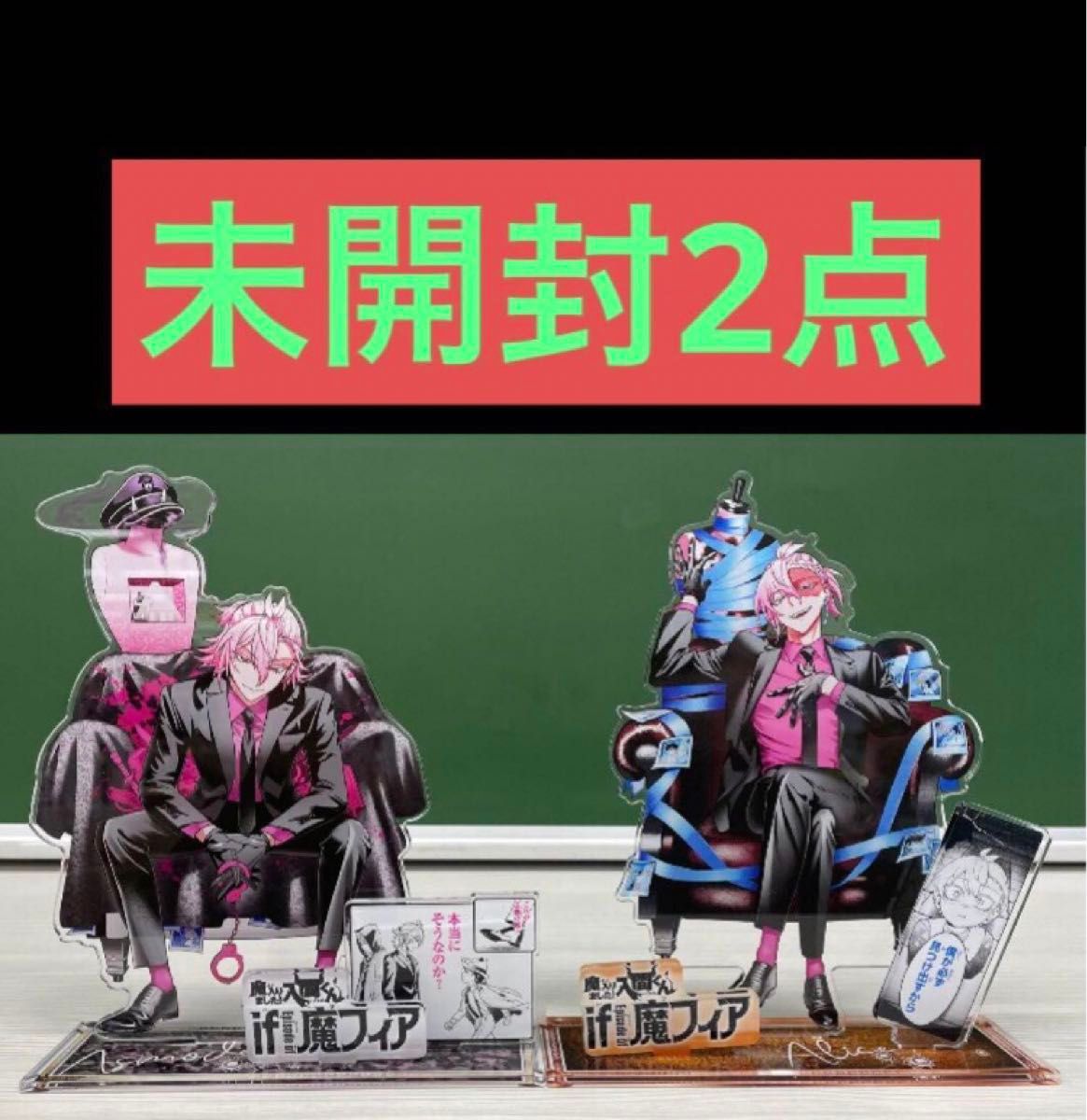 魔入りました 入間くん if Episode of 魔フィア 応募者全員サービス