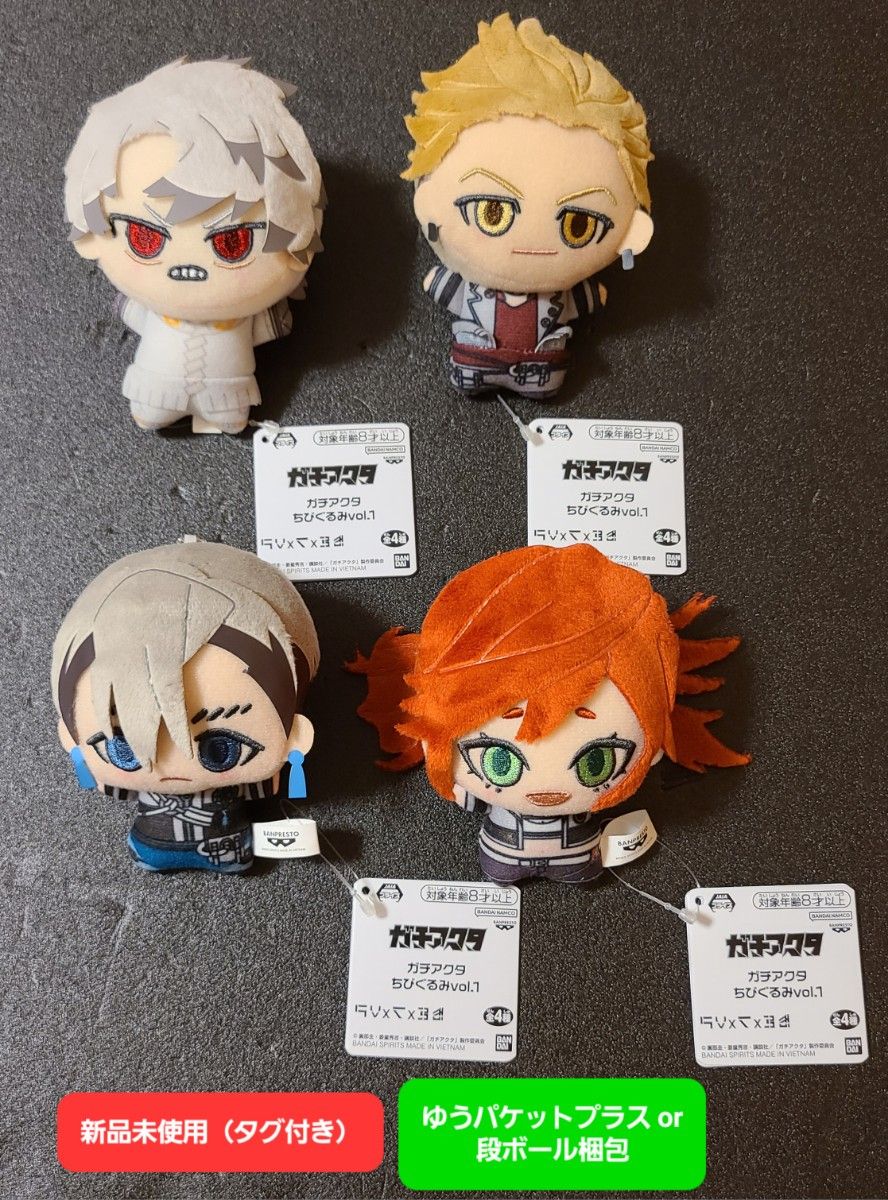 ガチアクタ ちびぐるみvol 1 コンプリートセット②｜Yahoo!フリマ（旧