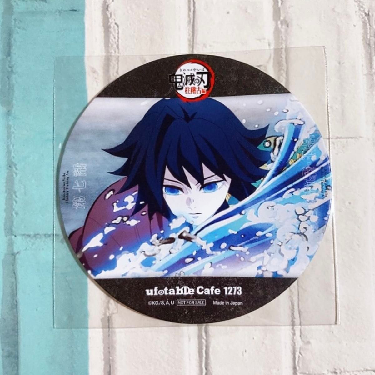 鬼滅の刃 ufotable 柱カフェ 原画コースター 冨岡義勇 m94120112275_1