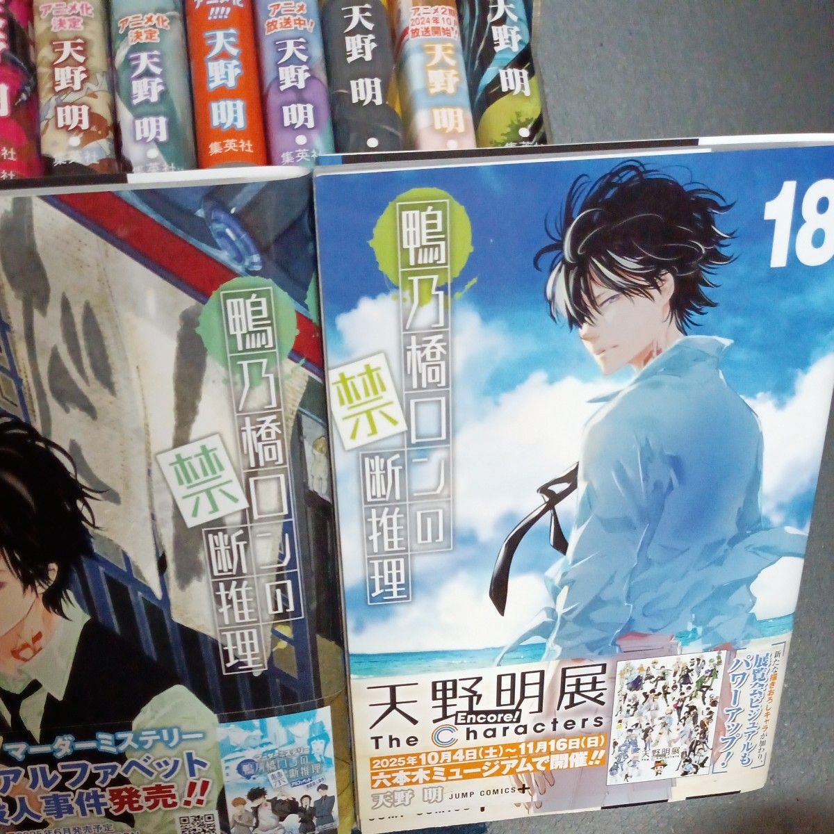 希少 全巻初版本 ほぼ帯付き 既刊18巻セット 鴨乃橋ロンの禁断推理 18