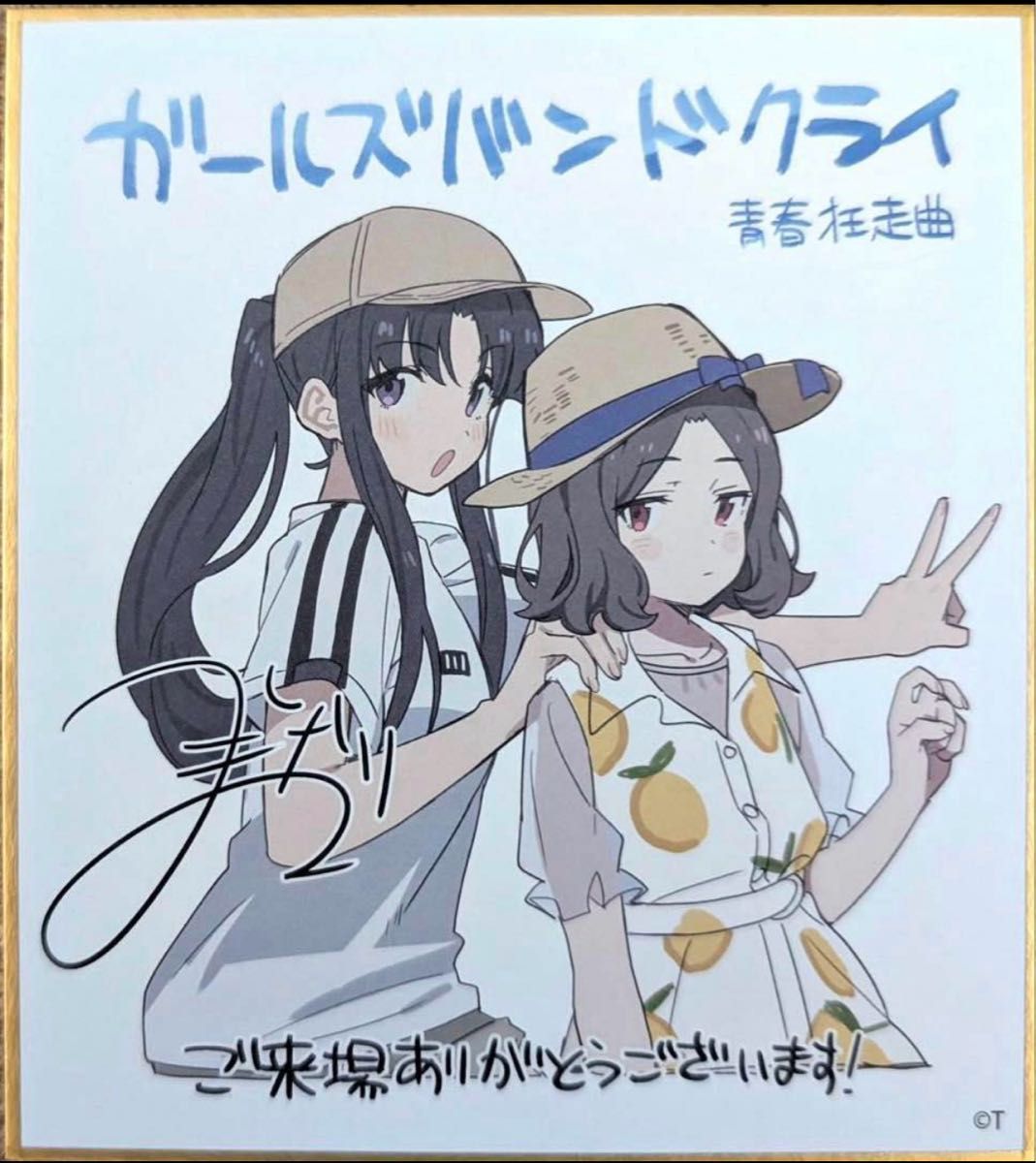 劇場版総集編 ガールズバンドクライ 入場者特典 ガルクラ ミニ色紙