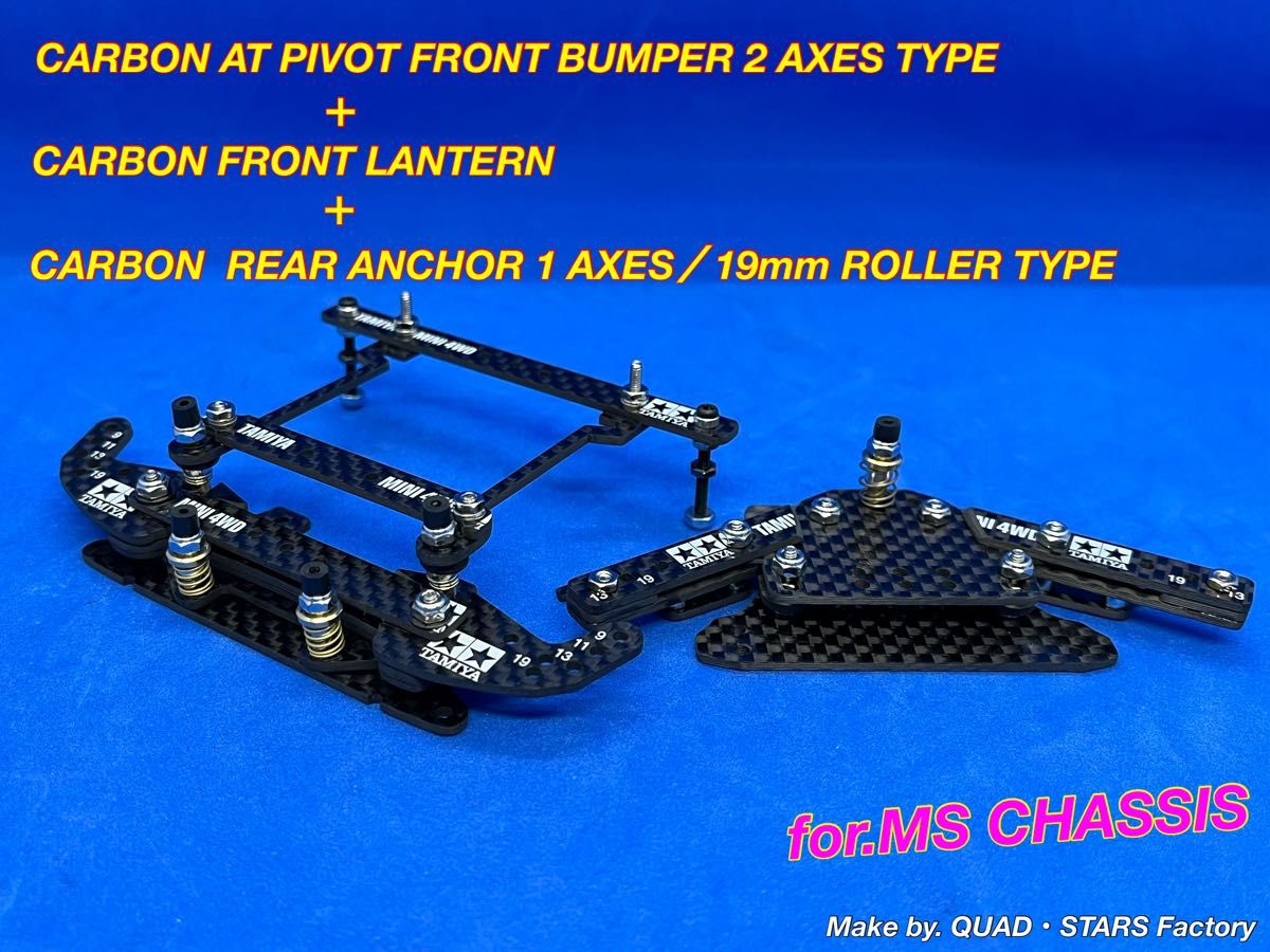 ミニ四駆・MSシャーシ用】2軸ATピボットバンパー＋フロント提灯＋1軸