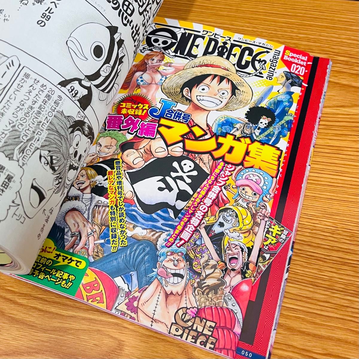 雑誌のみ】 ワンピースマガジン 20号 ONE PIECE magazine｜Yahoo
