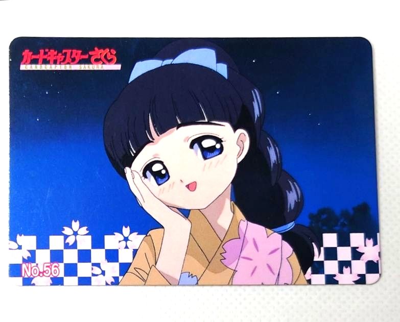 カードキャプターさくら PPカード 56 大道寺知世 CLAMP｜Yahoo!フリマ
