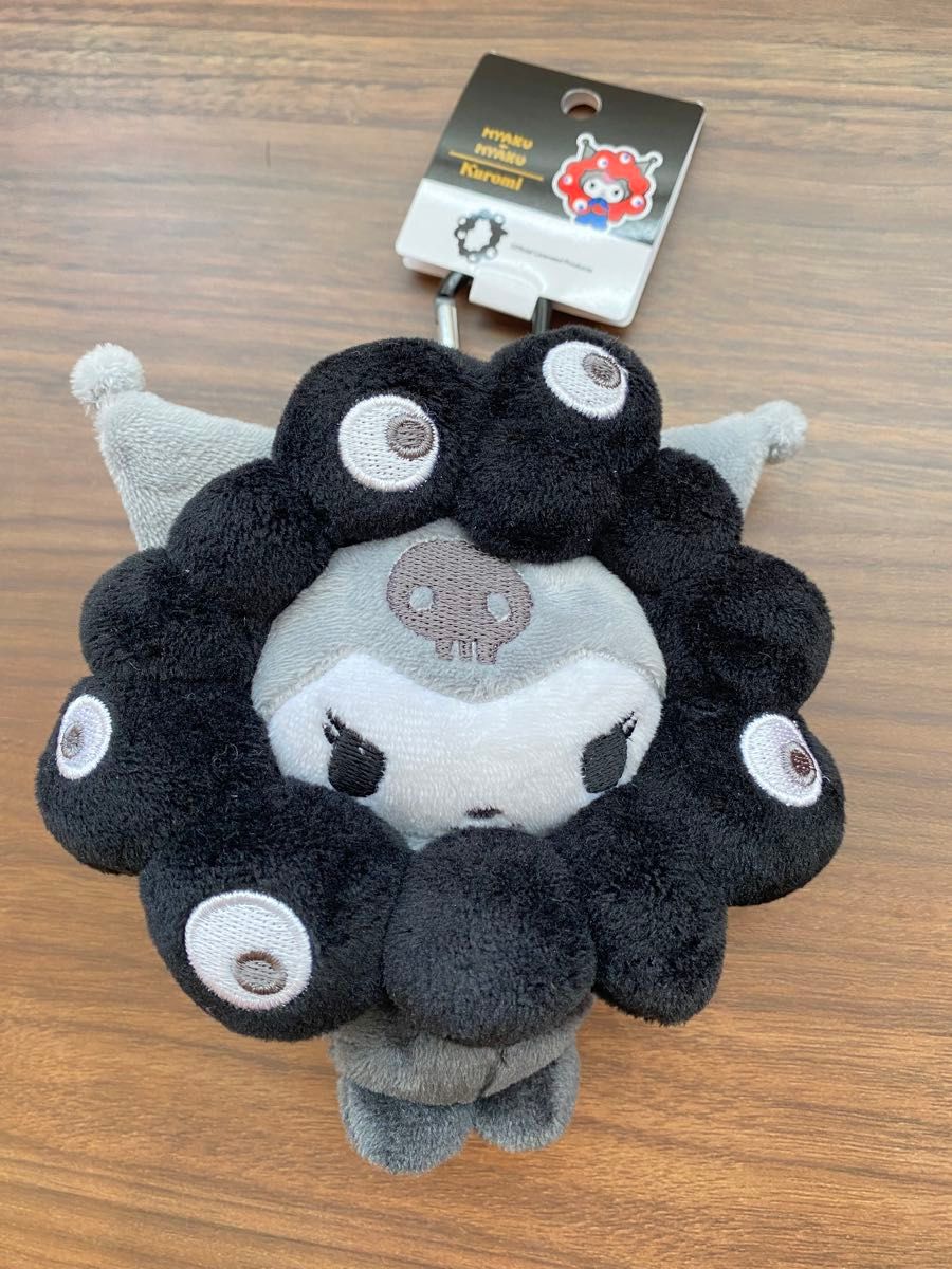 サンリオ 黒ミャク 黒ミャクミャク ぬいぐるみ カラビナ クロミ みゃく