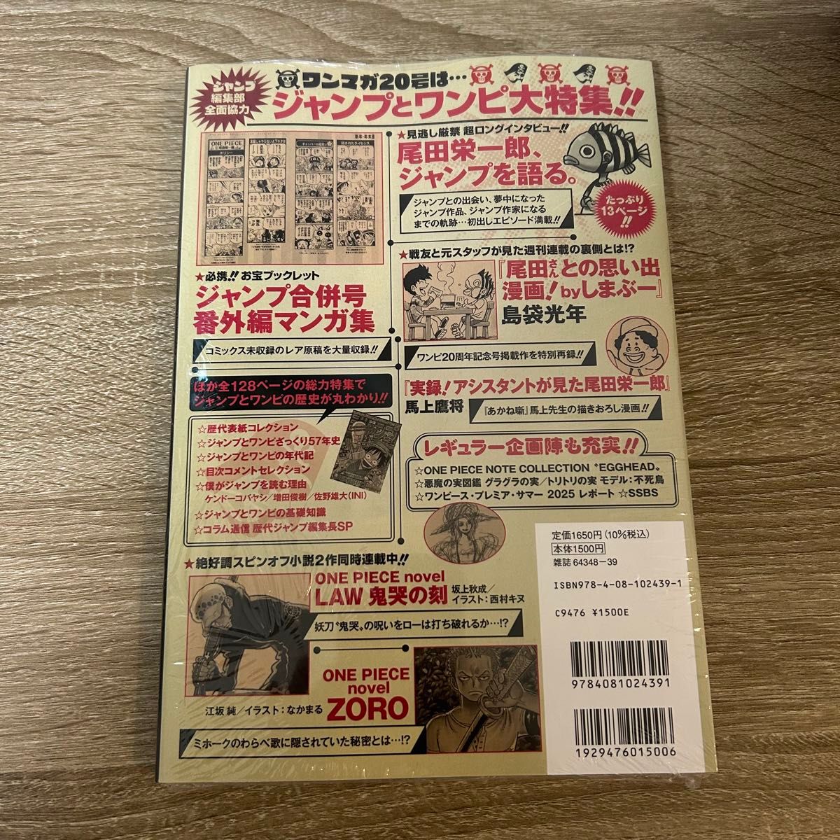 ワンピースマガジン 20 付録付き ルフィ カード プロモ シュリンク付き
