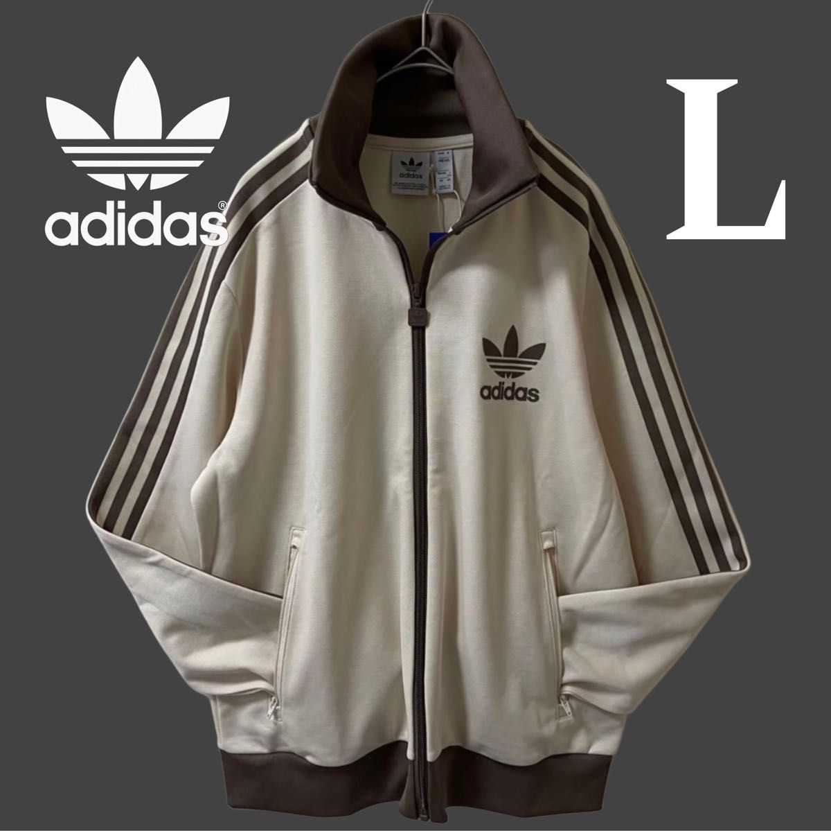 新品L女性】アディダス トラックジャケットジャージトップ茶ベージュ