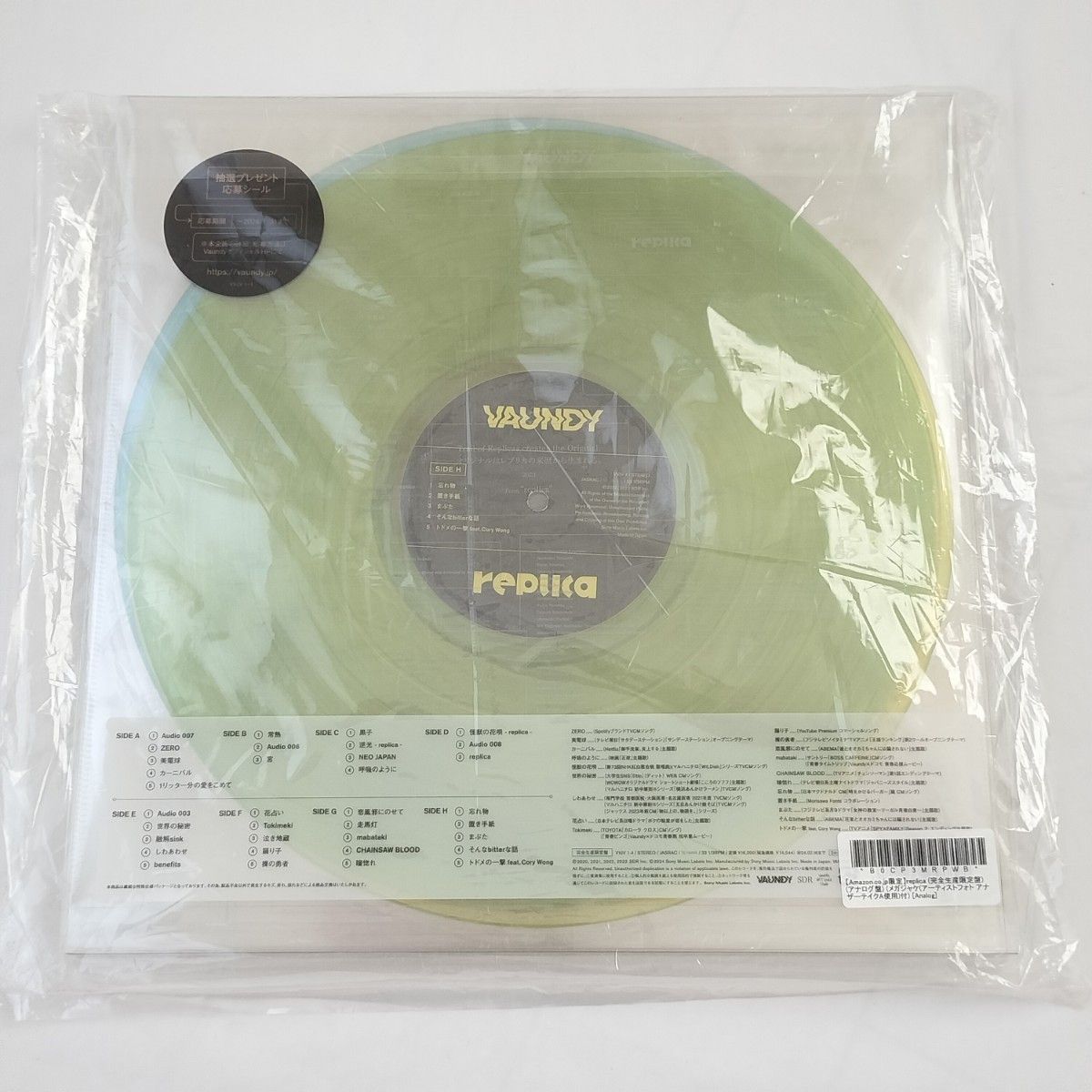 新品】replica Vaundy アナログ盤 メガジャケ付き Analog アナログ