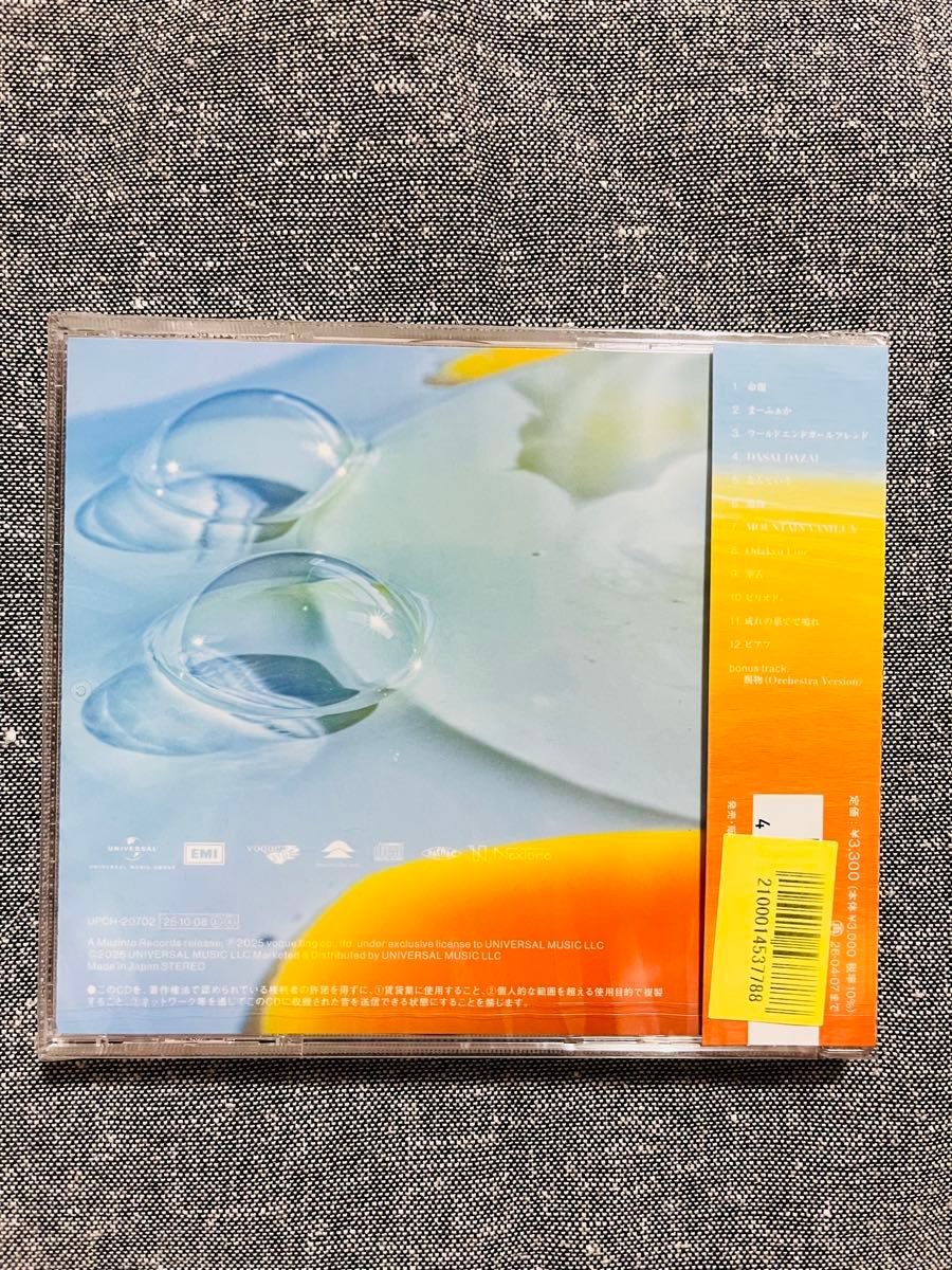 新品未開封】RADWIMPS ラッドウィンプス・2025/10/08 発売アルバム『あ
