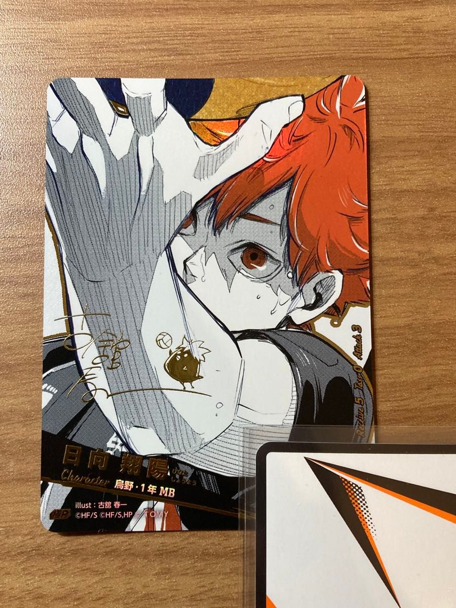 点かけあり】ハイキュー バボカ BREAK 日向翔陽 サイン 極p ②｜Yahoo