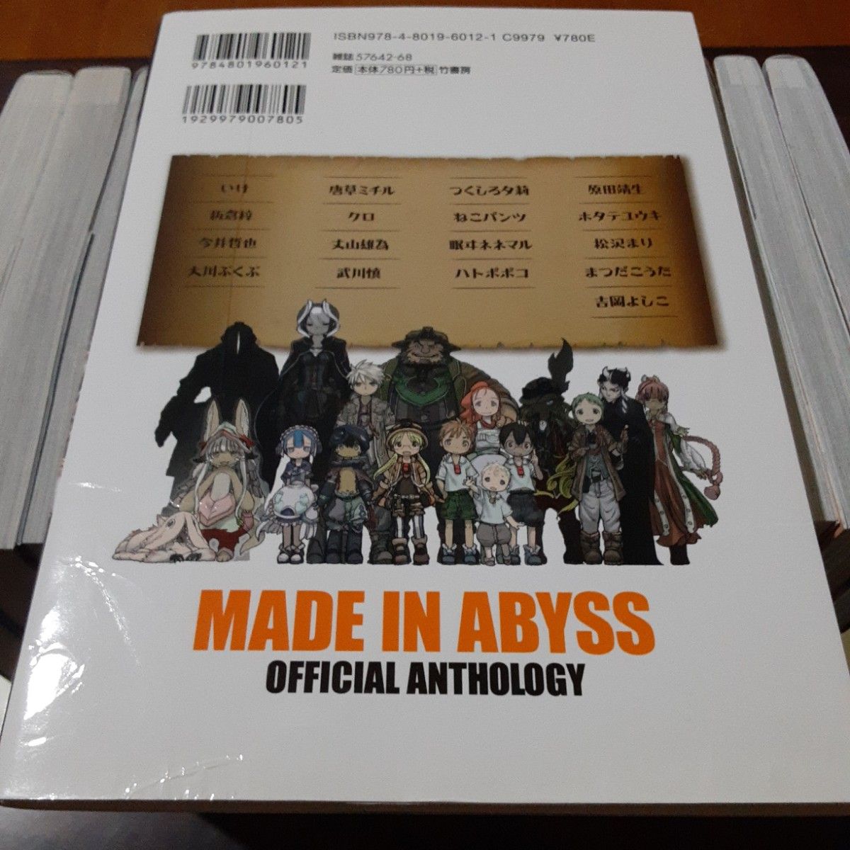 メイドインアビス 1~14巻最新刊セット アンソロジー1冊と栞2枚付き