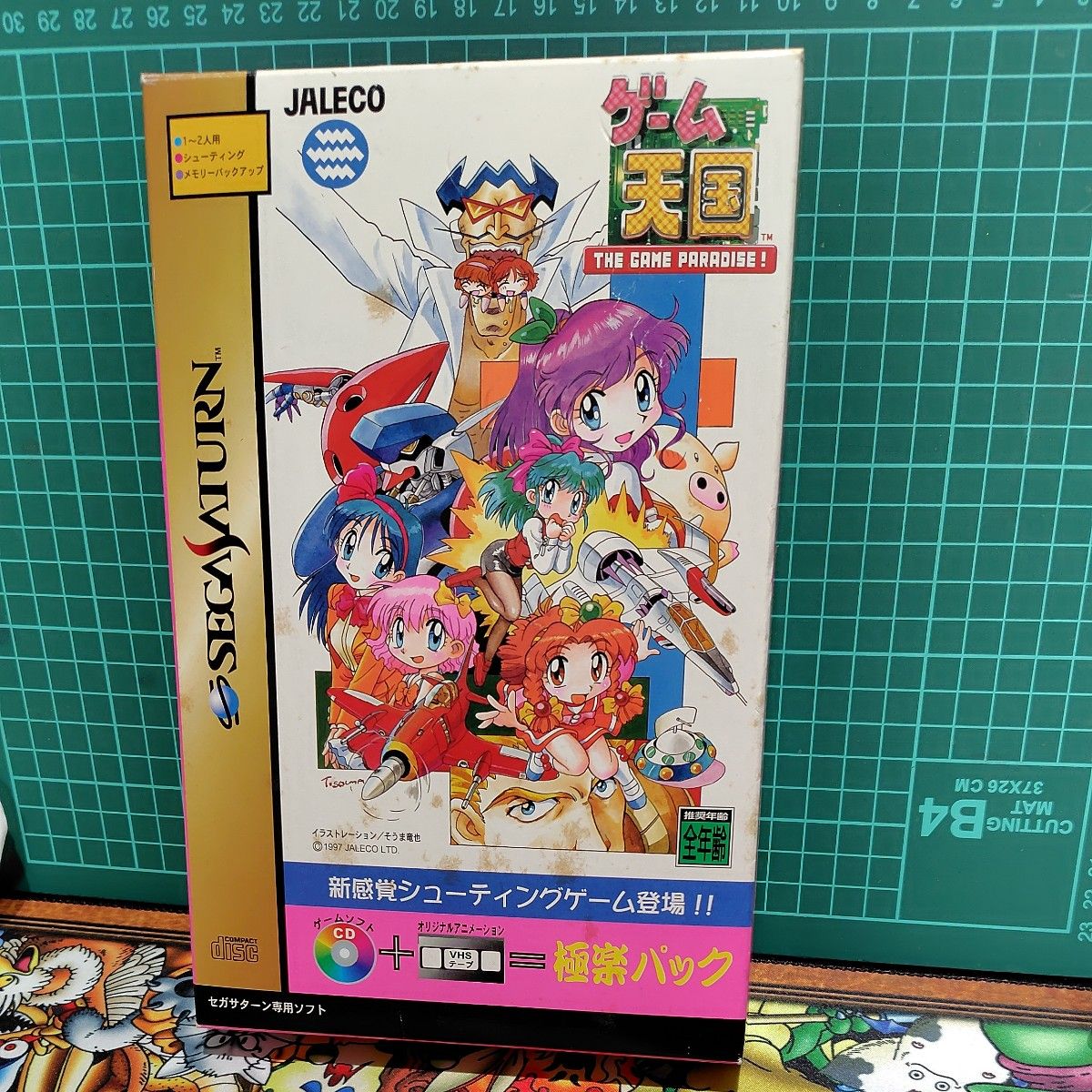 セガサターン ゲーム天国 極楽パック｜Yahoo!フリマ（旧PayPayフリマ）