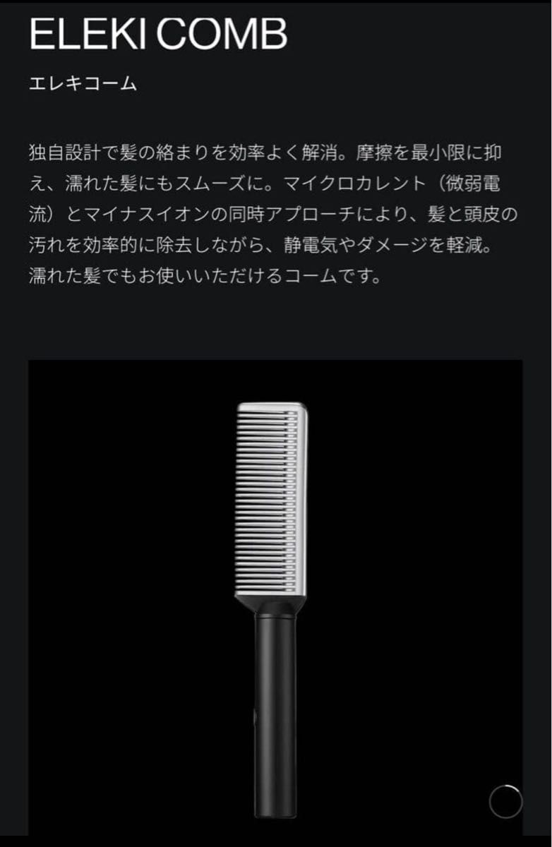 Brighte エレキコーム ヘアスカルプブラシ 新品未使用｜Yahoo!フリマ