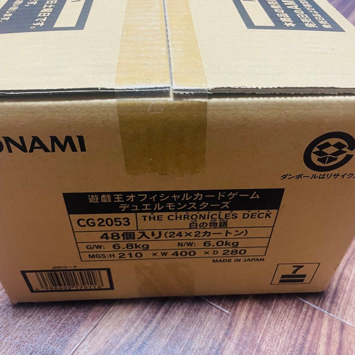 遊戯王OCGデュエルモンスターズ THE CHRONICLES DECK 白の物語