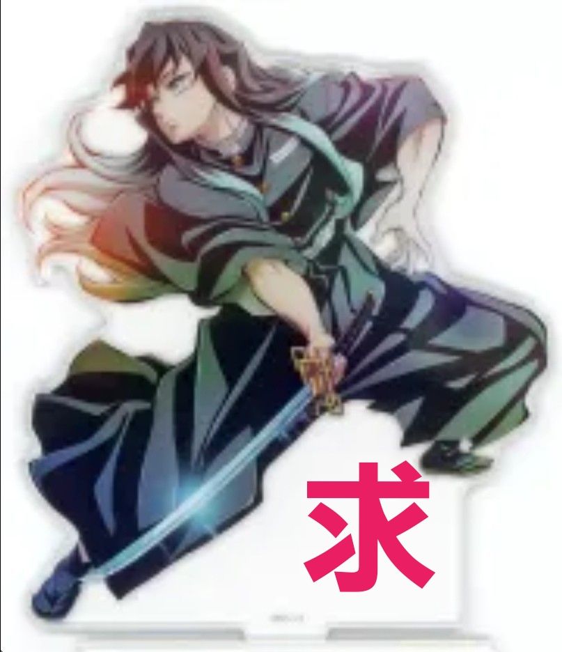 冨岡義勇 鬼滅の刃 ハロウィン2025 ランダムアクリルスタンド｜Yahoo