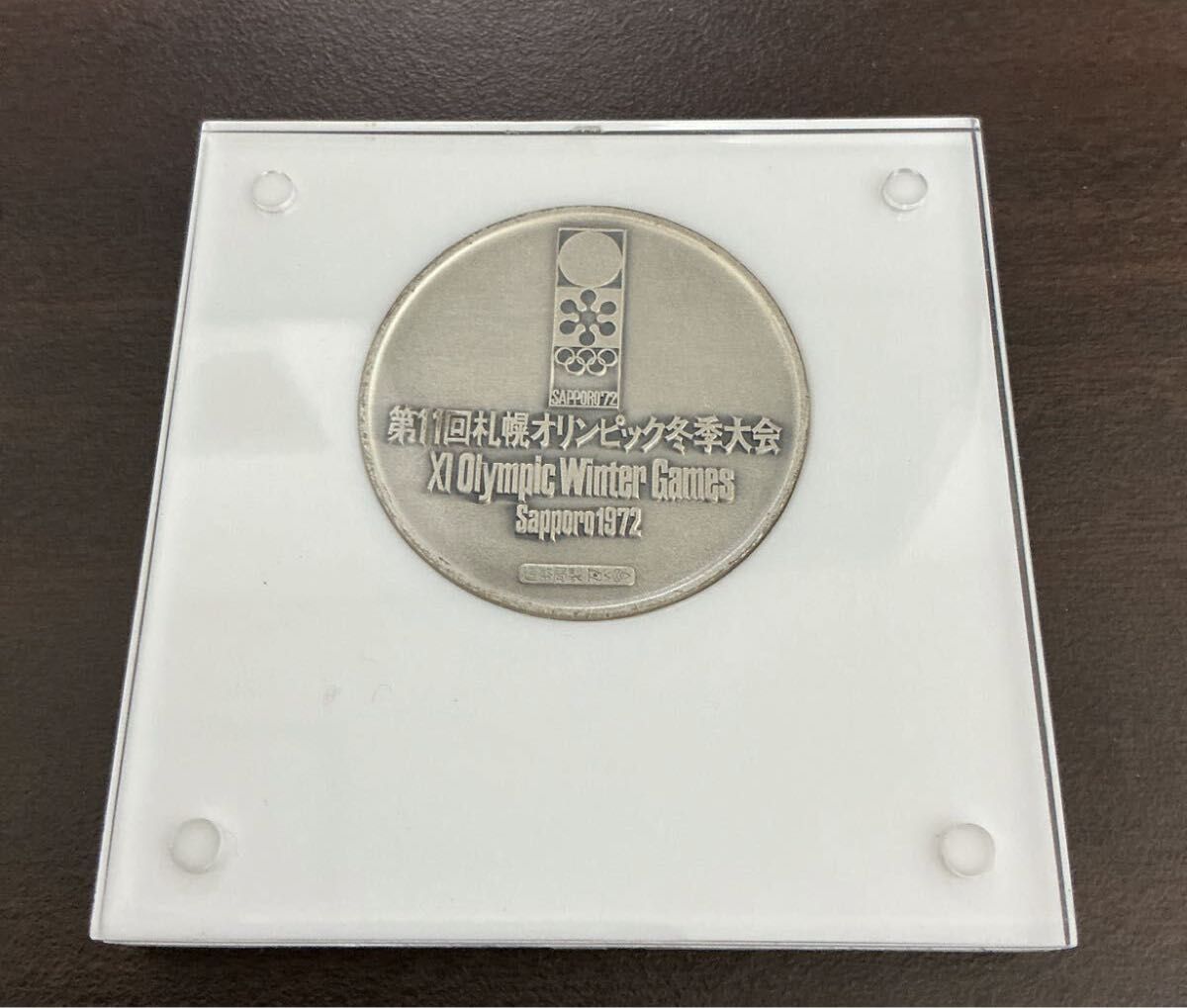 希少 銀メダル 1972 札幌オリンピック 記念メダル ケース入 本郷新