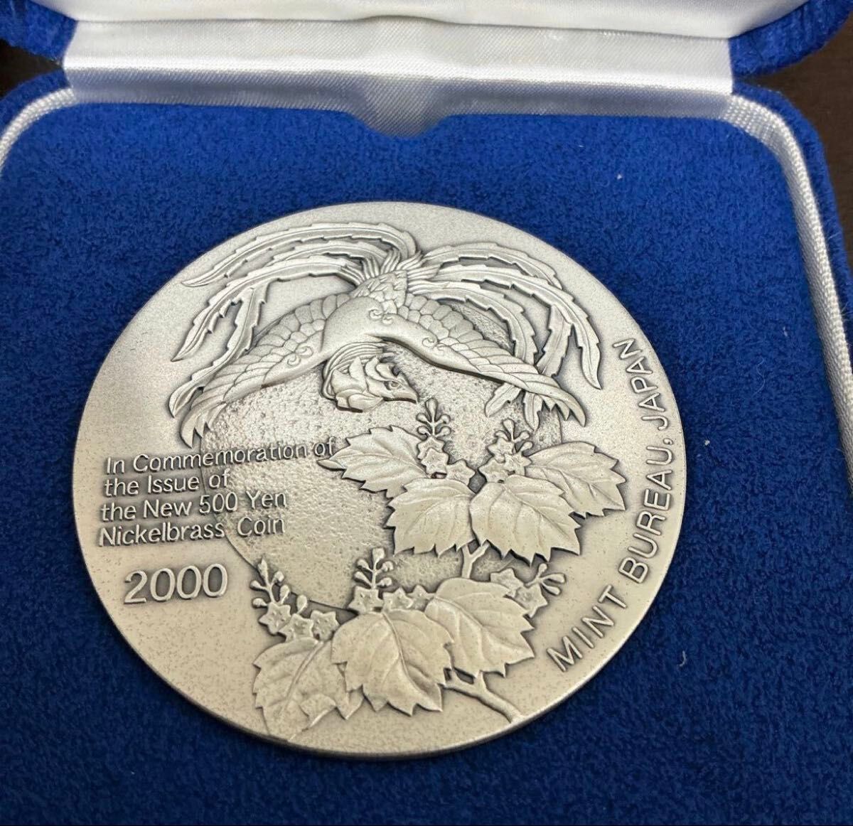 純銀製・極美品】新500円貨幣発行記念メダル 平成12年 (2000年) 造幣局