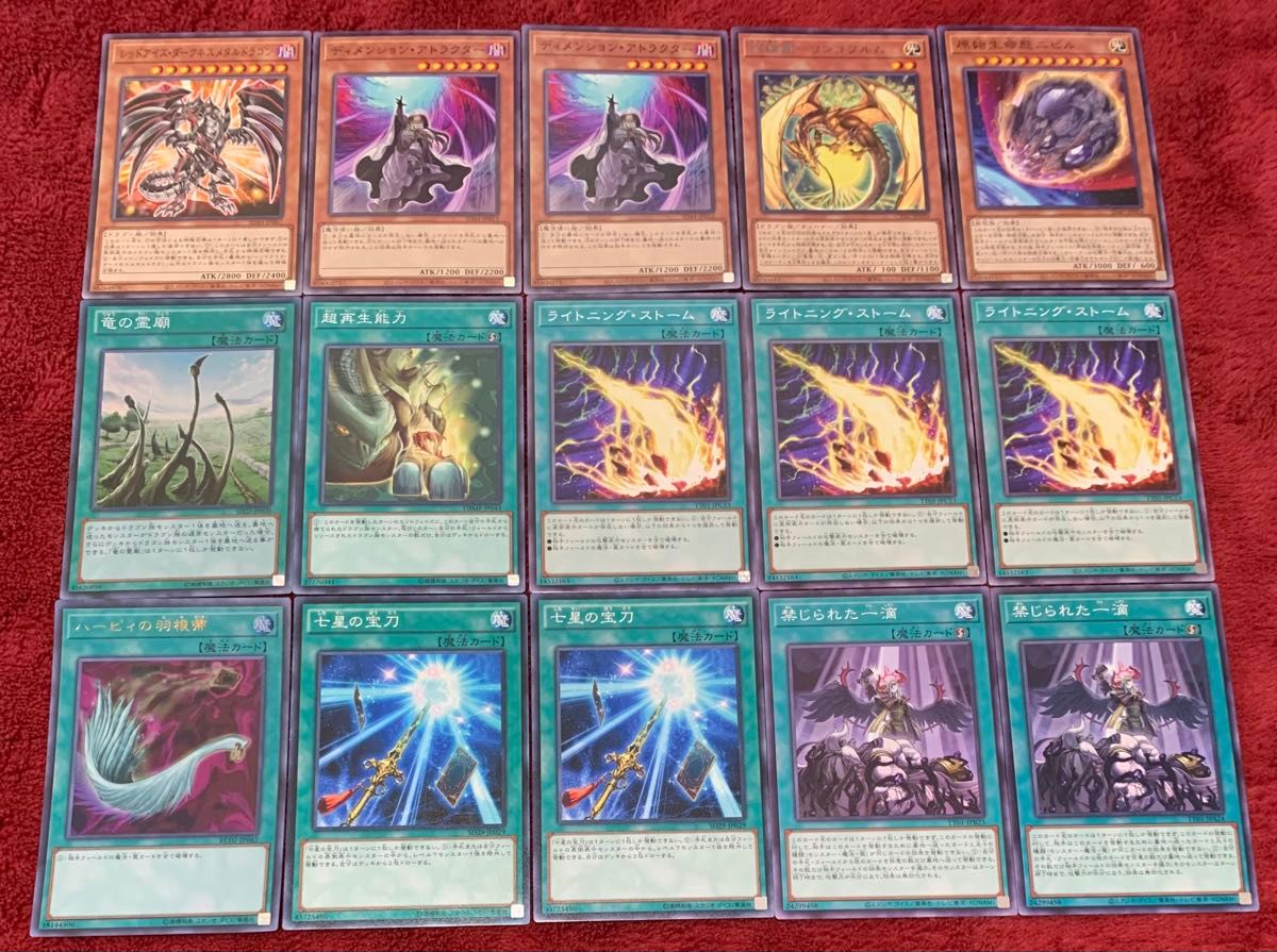 遊戯王 大会構築征竜デッキ40枚＋E X15枚＋サイド15枚 遊戯王