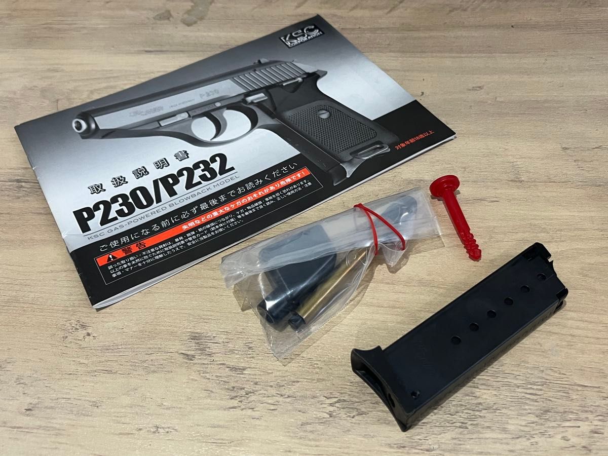 KSC SIG P230JP HW ガスブローバック プレミアムマグ ヘビーウェイト