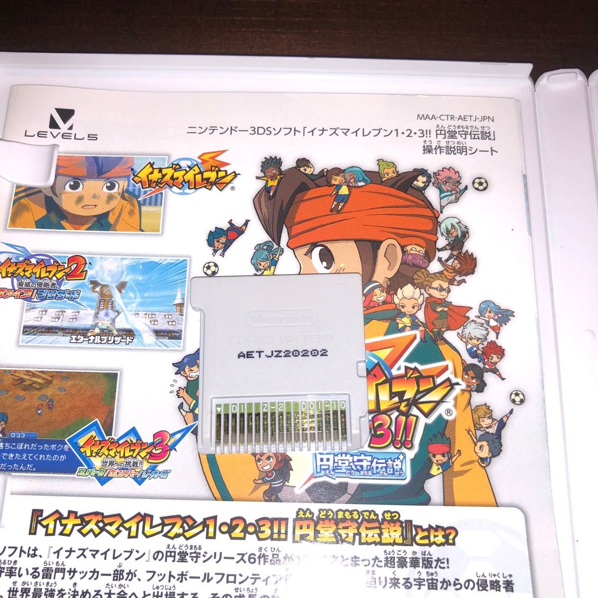 イナズマイレブン1・2・3 円堂守伝説 3ds Amazon.co.jp: イナズマ