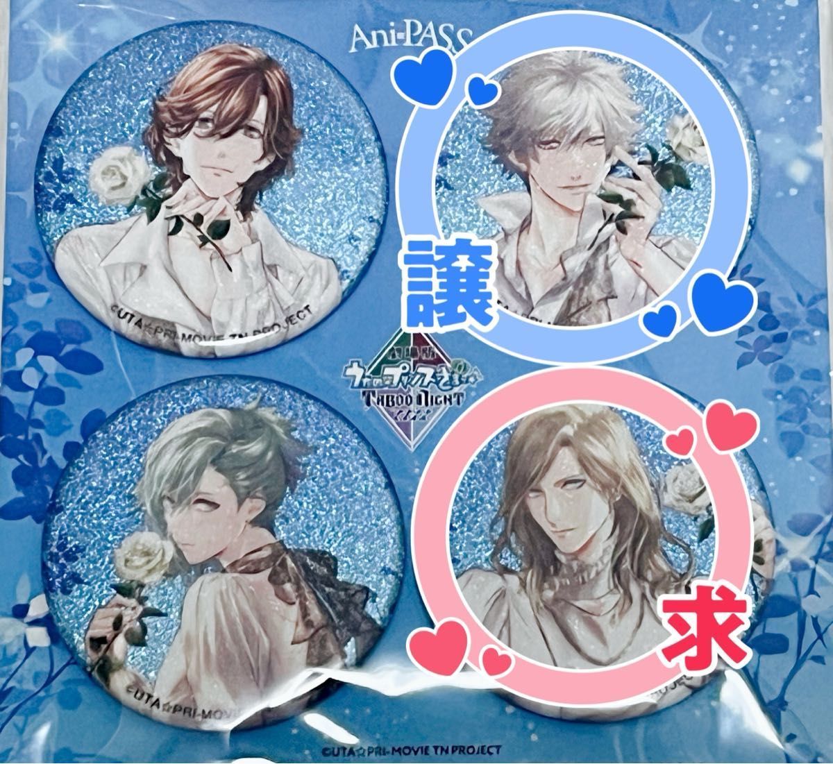 黒崎蘭丸 うたの プリンスさまっ うたプリ タブナイ TABOO NIGHT XXXX