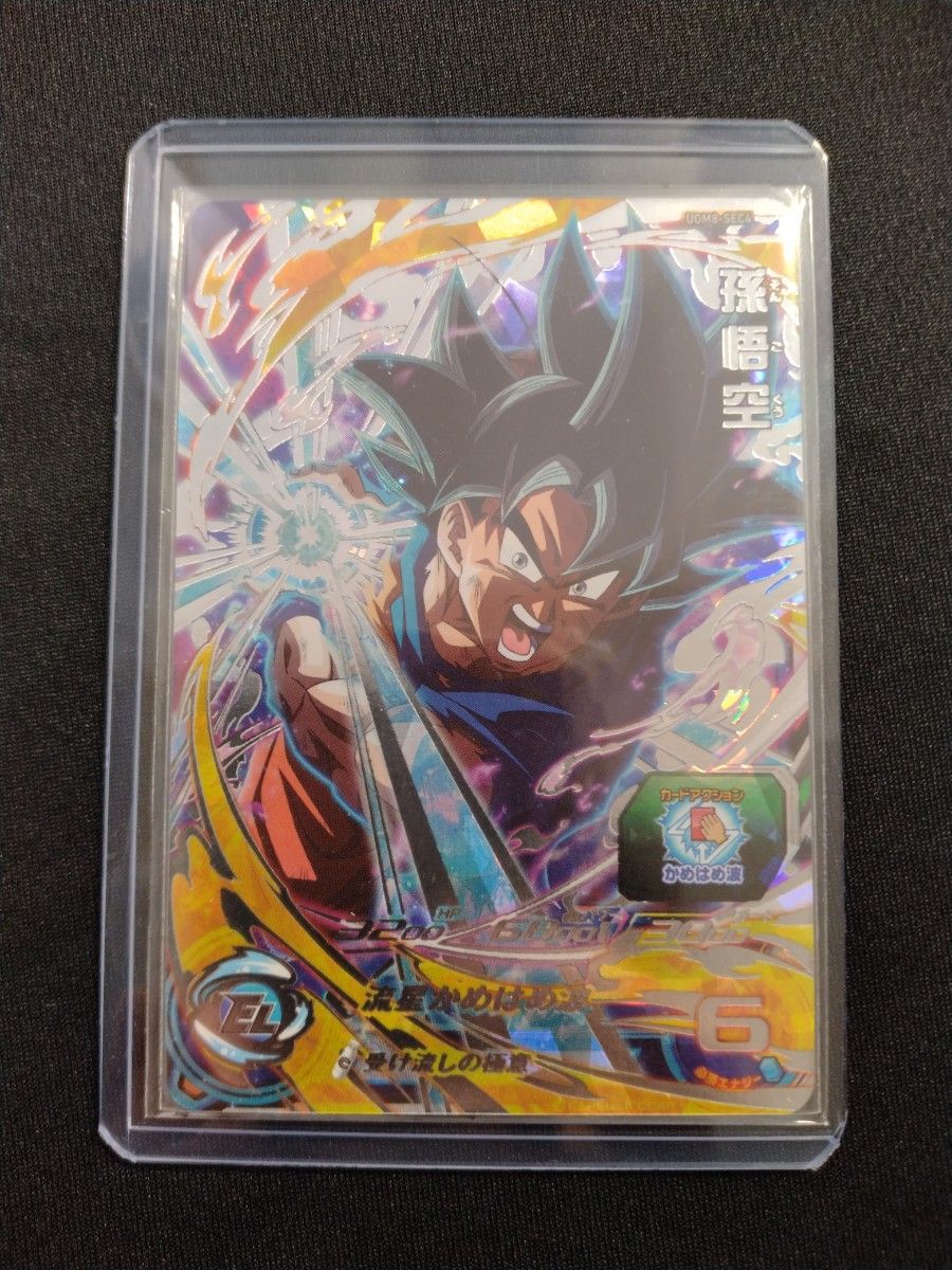 ドラゴンボールヒーローズ MM5-SEC-P 孫悟空 ugm8-sec4 孫悟空 UGM8