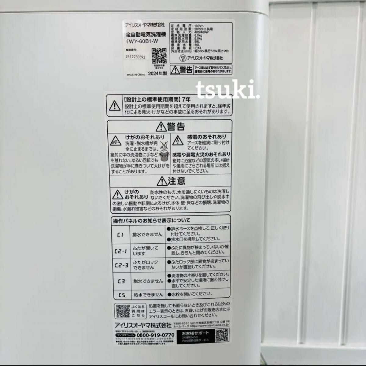 2024年製 アイリスオーヤマ 洗濯機 6kg 自動投入機能 TWY-60B1＼槽洗浄