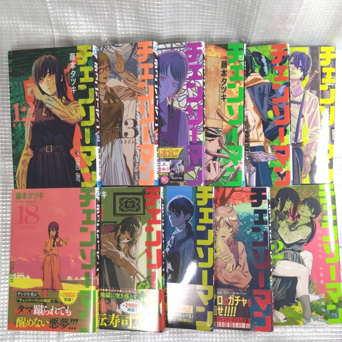 チェンソーマン 1巻〜22巻 全巻セット 藤本タツキ｜Yahoo!フリマ（旧