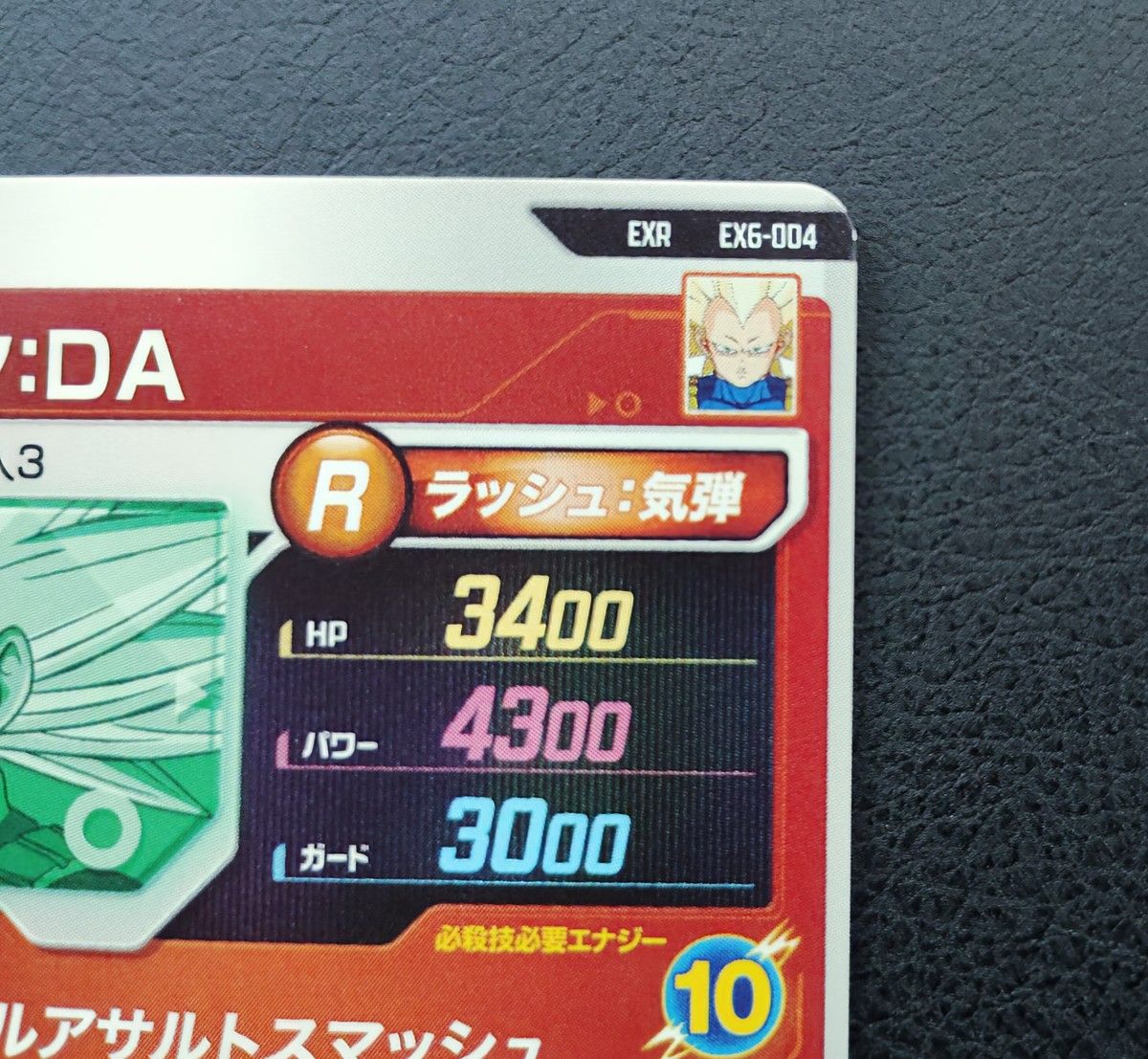 ドラゴンボールスーパーダイバーズ EX6-004 ベジータ DA｜Yahoo!フリマ