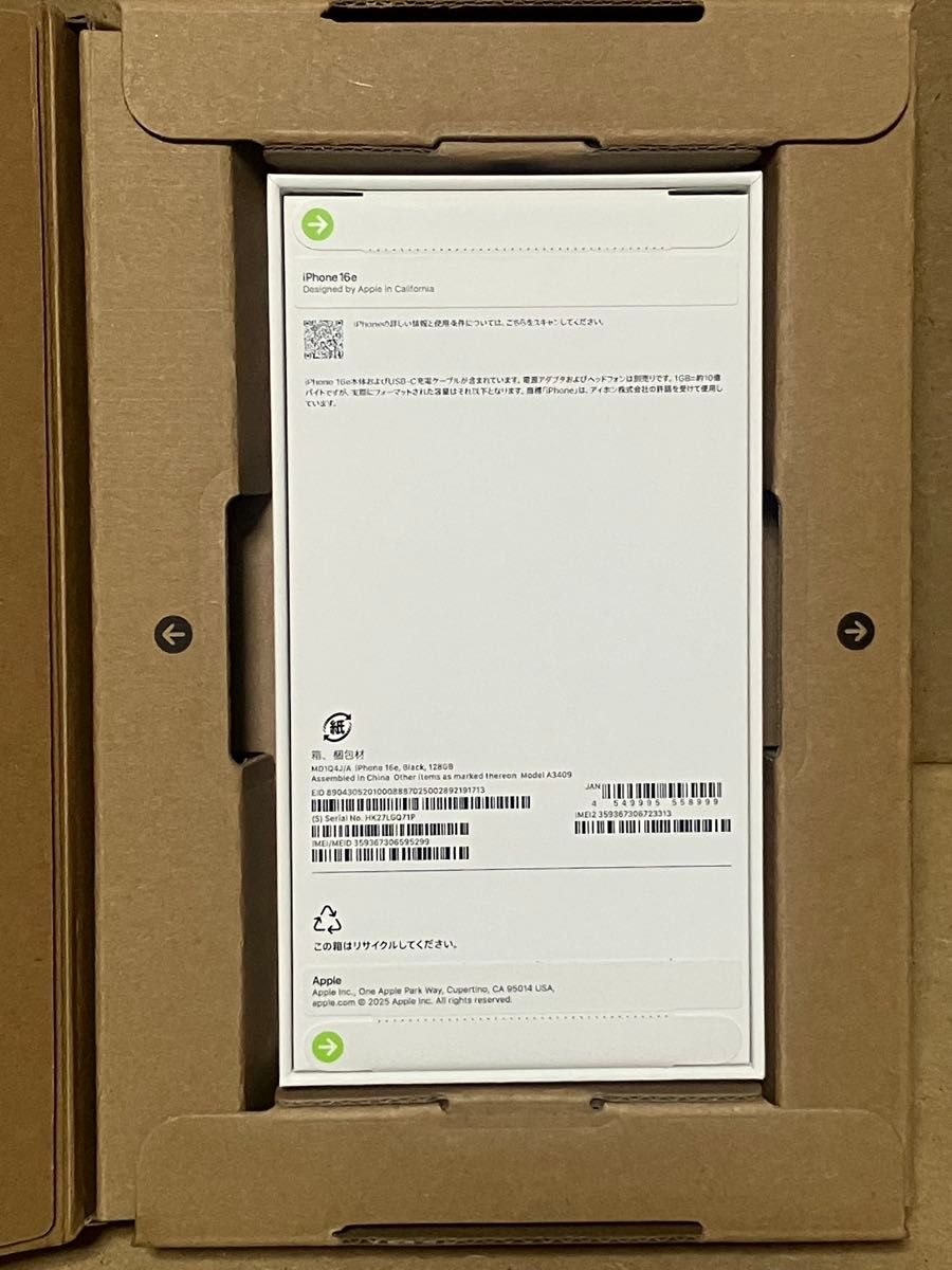 iPhone16e 128GB ブラック SIMフリー 新品未開封 一括購入 残債なし 24