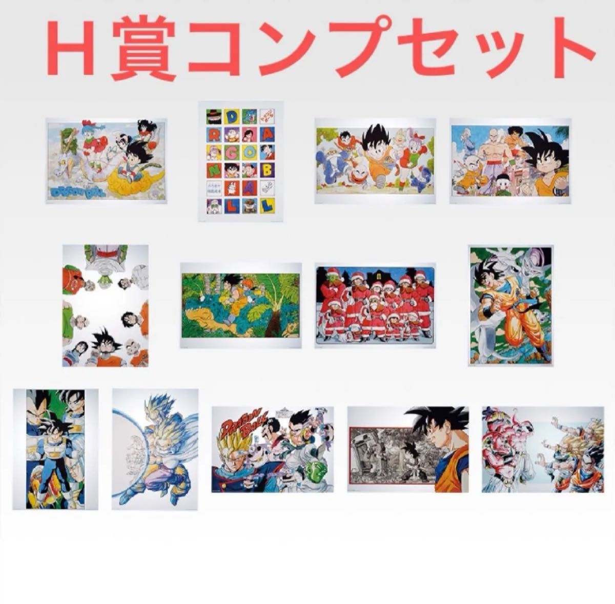 ドラゴンボール 一番くじ 40th〜其之ー H賞 クリアポスター 全13種