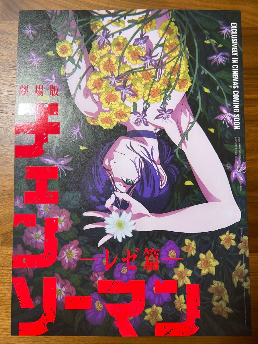 劇場版 チェンソーマン レゼ編 台湾限定特典A3ポスター｜Yahoo!フリマ