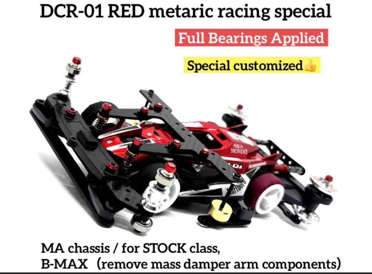 ミニ四駆完成品 タミヤ デクロス フルカスタム ストッククラス B-MAX