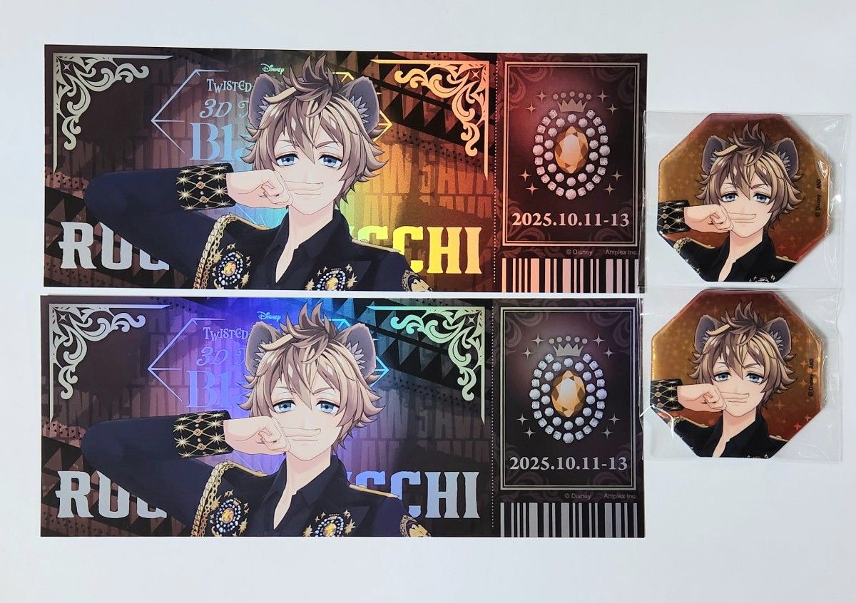 ツイステ ラギー ブレイジングジュエル Blazing Jewel ライブ チケット