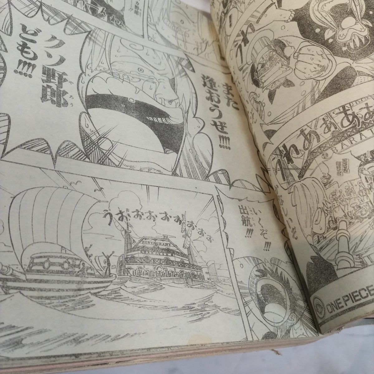 週刊少年ジャンプ 1999年 2-3号 ヒカルの碁 新連載 ONEPIECE｜Yahoo